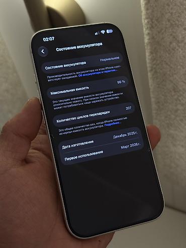 батарея айфон: IPhone 17 Pro, Б/у, 256 ГБ, White Titanium, Чехол, 99 % — 7