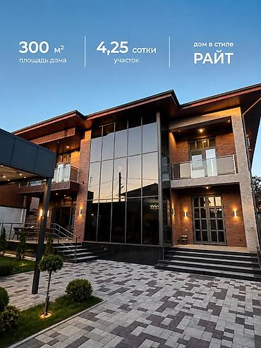 карл маркс: 🏡 ЭКСКЛЮЗИВНЫЙ ДОМ ПРЕМИУМ-КЛАССА — 300 м² КОМФОРТА И УЮТА ✨ — 1