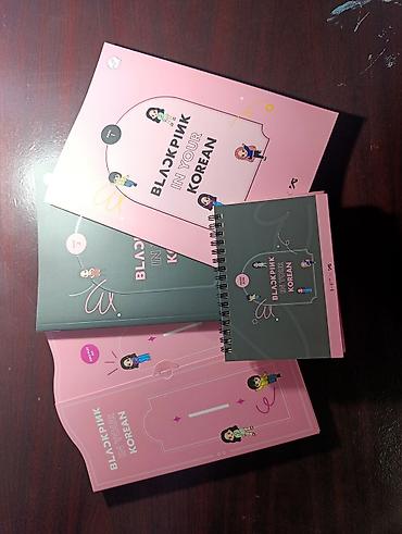 Иностранные языки: Набор для изучения корейского языка “BLACKPINK IN YOUR KOREAN” Что — 2
