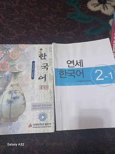 Канцтовары: Все книги в отличном состоянии, для школьников и студентов, обучающие — 9