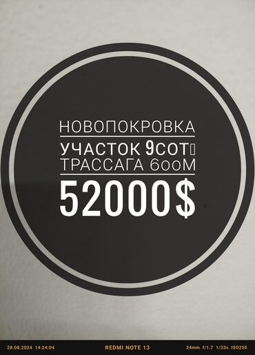 карасуу тельман участок: 9 соток, Курулуш, Кызыл китеп