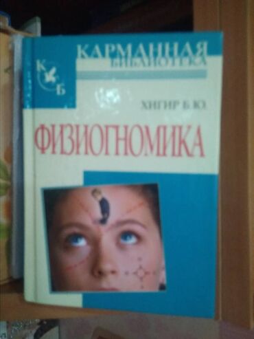 книга по кыргызскому языку 5 класс: Продаю книги