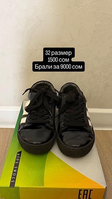 Детская обувь: Детская обувь — 6