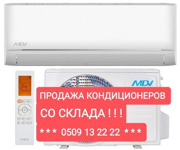 haier кондиционер: Кондиционер Классикалык, Муздатуу, Жылытуу, Желдетүү