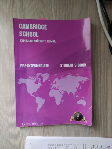 требуется со знанием английского языка: Учебник англ языка Cambridge school pre - intermediate для
