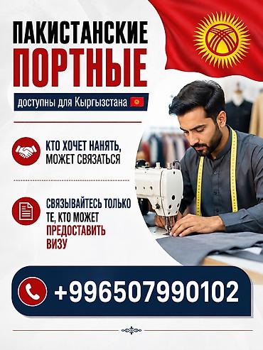 швеный: Швея, Надомница, Универсал — 1