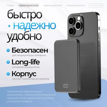 повербанк айфон: Powerbank тонкий Magsafe беспроводной Powerbank 10000mAh с MagSafe –