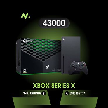 купить xbox one s в бишкеке: Игровая консоль XBOX SERIES X в магазине Monza Store☑️ 🔳 Накопитель