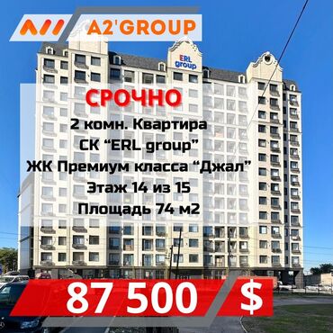 Продажа квартир: 2 комнаты, 74 м², Элитка, 14 этаж, Евроремонт