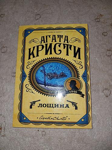 археология: Детектив, На русском языке, Б/у, Самовывоз — 4