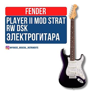 Электрогитара Fender Player II Mod Strat RW DSK - Классический корпус