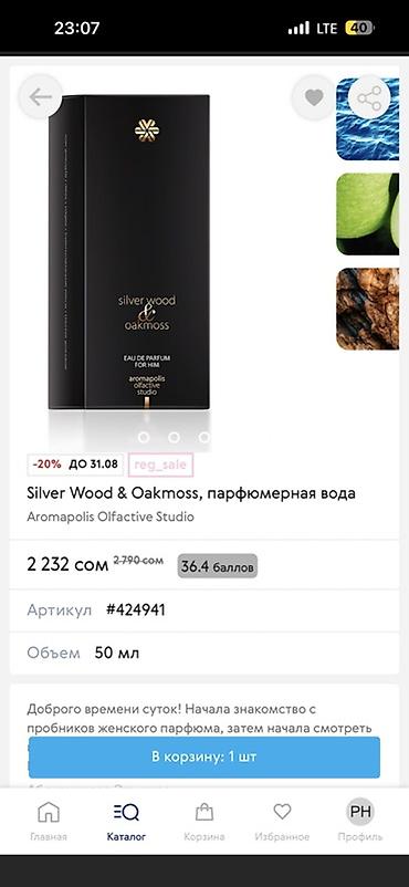 mama: Набор продуктов для здоровья от Siberian Wellness: 1) Vita Mama Dino — 8