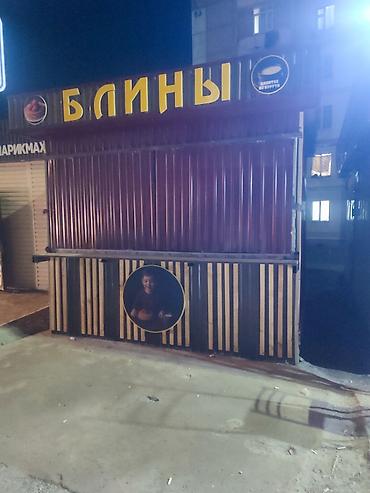 электрик свет: Блин жасап,саткан кыздар керек(требуется девушки для продажи блинов)с — 1