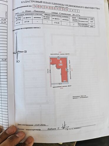 продажа домов пишпек: Дом, 200 м², 12 комнат, Собственник, Косметический ремонт