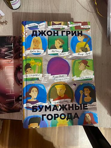 Спорт жана хобби: Продаю книги в отличном состоянии
Торг есть — 6