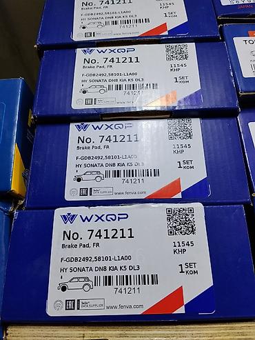 g2 master: Тормозные колодки передние WXQP - Номер: 741211 (Brake Pad, FR) - — 1