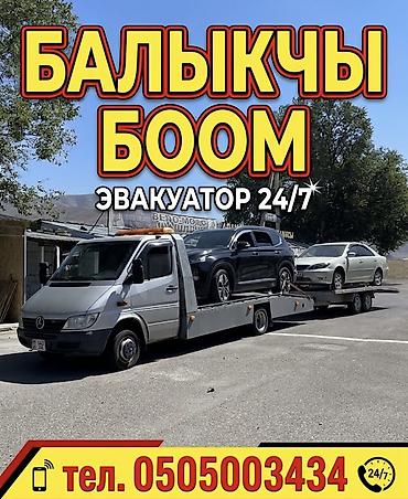 С прямой платформой