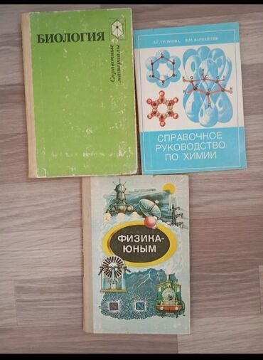 пайгамбарлар тарыхы китеп скачать: Пособие для учеников 
Химия 
Биология 
Физика