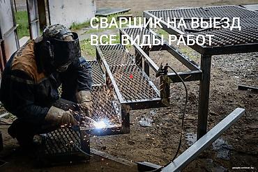 электро набор: Сварщик. — 1