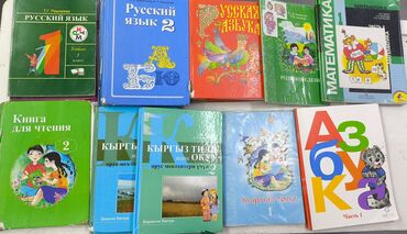 кыргыз тили 1: Орус тили, 1-класс