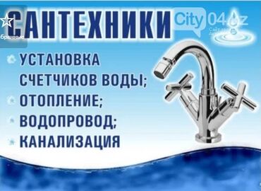 семейная баня ак орго: Сантехниканы оңдоо 6 жылдан ашык тажрыйба