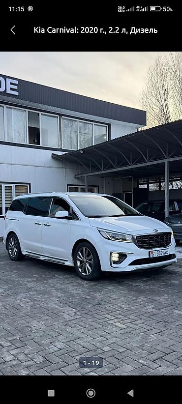 для круп: Kia Carnival: 2020 г., 2.2 л, Автомат, Дизель, Минивэн — 1