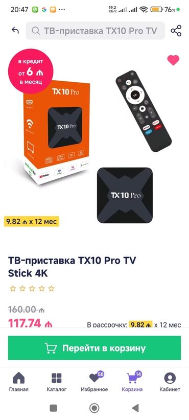 куплю телевизор бу недорого: Смарт ТВ приставка TV box
