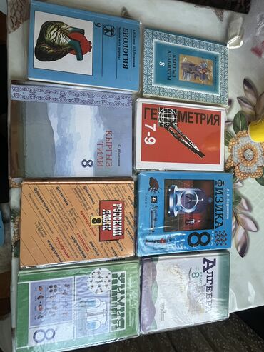 Другие книги и журналы: Книги 8 - Класс