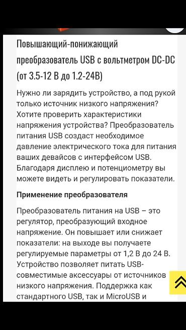 бу чехлы: Для рыбалки. Повышающий-понижающий преобразователь питания USB с — 4