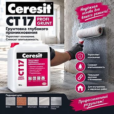 17 şam: Astar (gruntovka) Ceresit "Henkel". Topdan və pərakəndə satış — 5