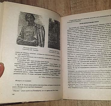 solutions elementary: Литература 6 класс, Полухина. Книга в отличном состоянии. Приобрести — 2