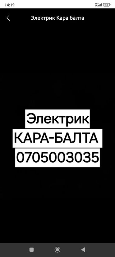 куда можно сдать стеклянные банки: Электрик | Монтаж проводки Больше 6 лет опыта