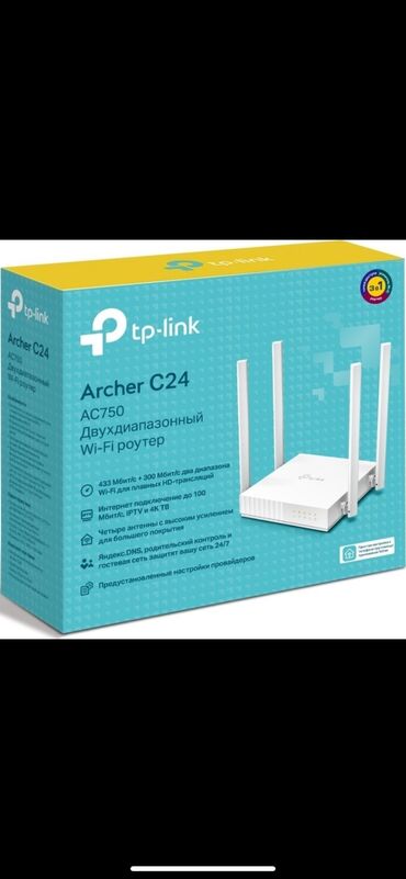 мадем интернет: TP-Link Archer C24 AC750 – это компактный двухдиапазонный роутер для