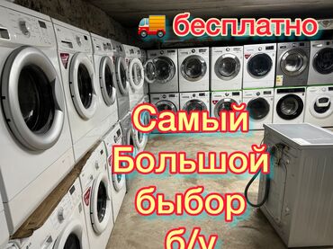 малютка стиральный машина: Стиральная машина LG, Б/у, Автомат, До 6 кг, Узкая