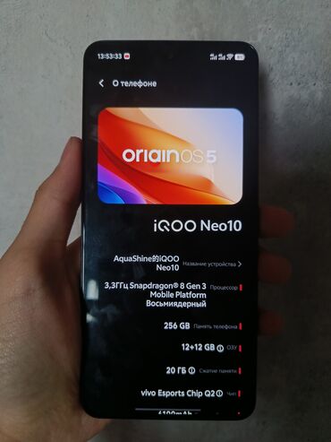 телефоны игровые: Vivo iQOO Neo, Б/у, 256 ГБ, цвет - Черный, 2 SIM
