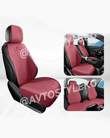 Чехлы и накидки на сиденья: Чехлы Новый, Бесплатная доставка — 7
