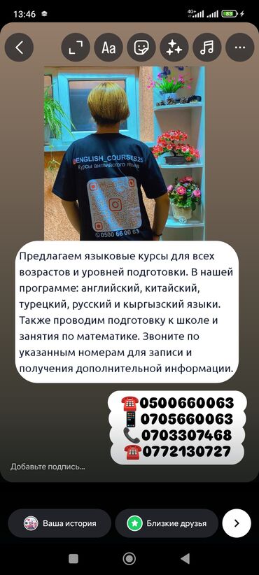 учебные курсы: Языковые курсы Английский Для взрослых