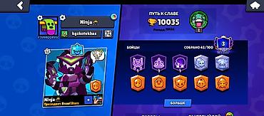Meta Quest 2: Аккаунт Brawl Stars - Трофеи: 10 035 (рекорд 10 036), Лига — I - — 2