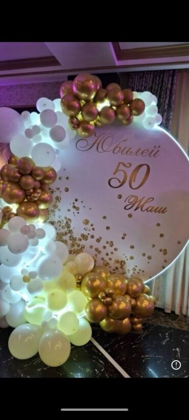 Организация мероприятий: Организация мероприятий | Гелевые шары, Оформление мероприятий — 26