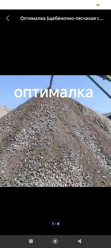 Оптималка: Отсев,смесьпесоккум,отсев,смесь,смесьпесок,щебень,песок,глино — 7
