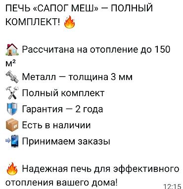 Дровяные печи: Твердотопливная печь-варочная «Заман» (ZAMAN) - Тип: металлическая — 7
