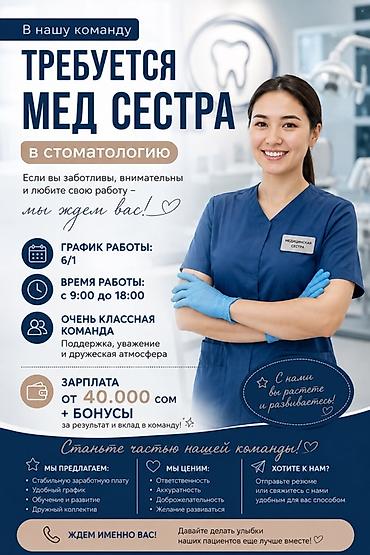 медцентр: Медсестра. 9 мкр — 1