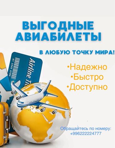 путевка в дубай на 7 дней цена все включено кыргызстан: Авиабилеты по всем направлениям, по доступным ценам. Быстро, надежно