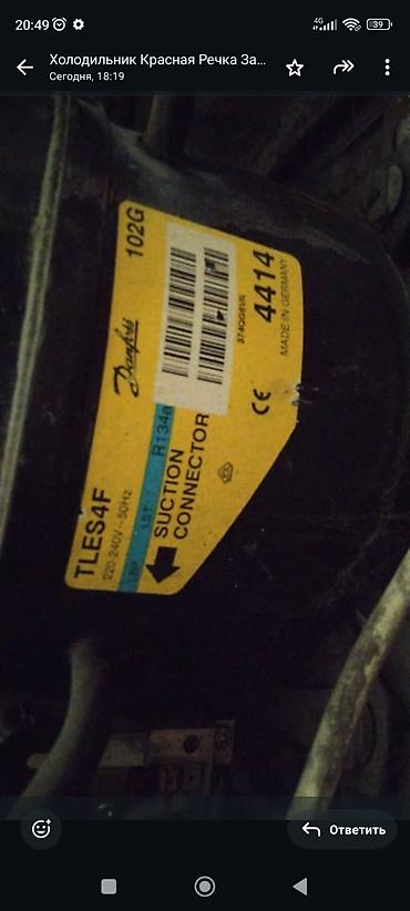 Ремонт холодильников, морозильников: Ремонт холодильников.Выезд диагностика.Замена компрессора,замена — 23