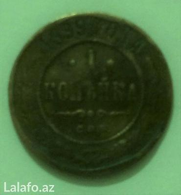 sovet: 1899 cu il 1 kopeyka — 3