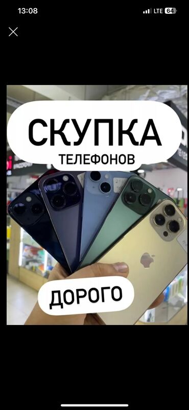 игровые телефоны в бишкеке: Срочный выкуп вашего смартфона с выездом по городу. Расчет сразу