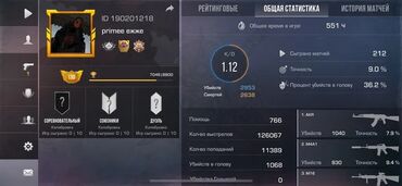 с подогревом: Аккаунт Standoff 2 Основное: - ID: - Ник: primee ежже - Уровень