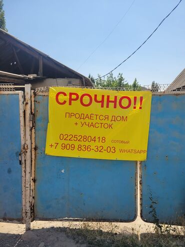 ипотечные дома в бишкеке: Дом продам дордойдо 4ком