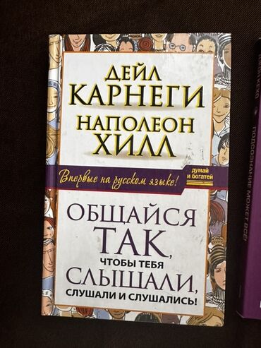 48 законов власти купить: Книга Дейла Карнеги и Наполеона Хилла «Общайся так, чтобы тебя