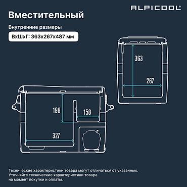 alpicool: Компрессорный автохолодильник Alpicool, 45 л - Диапазон температур — 4